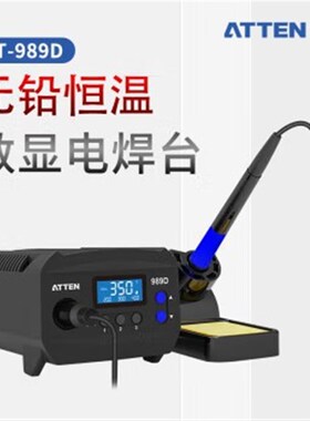 安泰信数显电焊台AT937A/AT938D/AT939/AT980E/AT989D/60W65W/80W