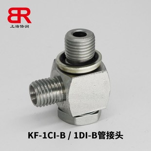 倍润英制螺纹铰接接头1CI-16-B04Z铰接式BANJO过渡接头