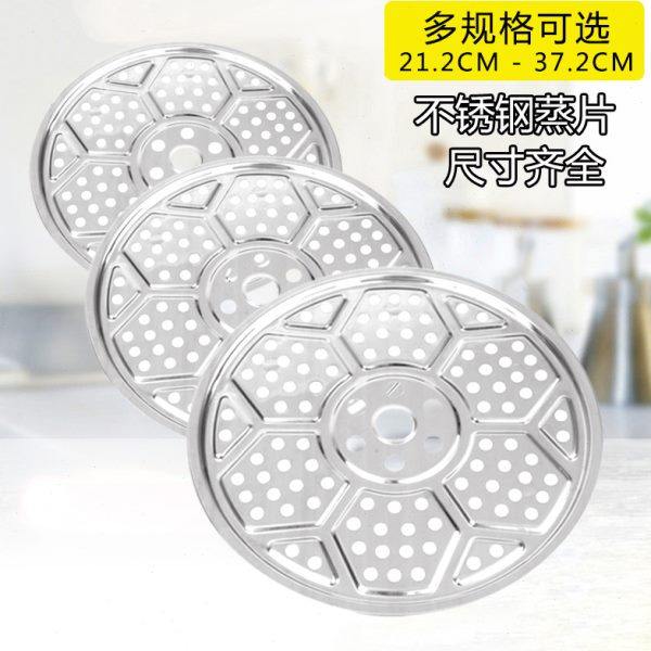 不锈钢蒸片家用圆形加厚蒸架蒸盘蒸屉蒸笼片帘子篦子蒸菜馒头垫子,厨房/烹饪用具,蒸格/蒸片/蒸架,淘宝优惠券,粉丝福利购,淘宝优惠卷