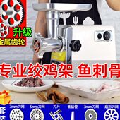 绞肉机商用灌肠机全自动碎肉灌香肠机电动切菜绞馅多功能碎肉机