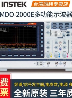 固纬MDO-2102A/MDO-2202A/MDO-2302A多功能数字示波器