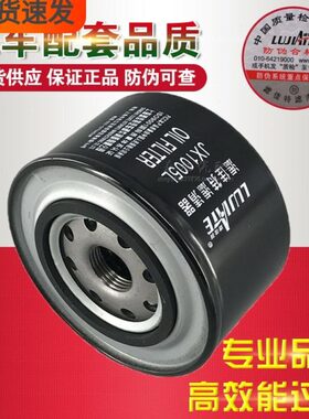 JX1005L 机滤 J4600 NJ21-11A1无锡四达480水冷 机油滤清器滤芯格