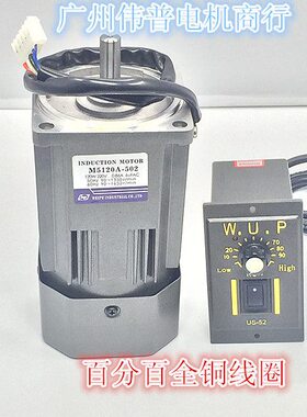 伟普电机/M5120A-402/M120A-502/5IK120A-C/120W/光轴/圆轴马达
