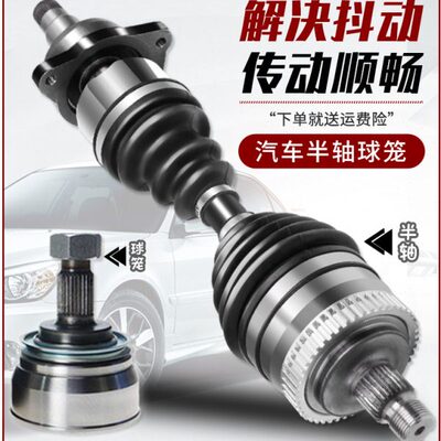 长安CS35逸动DT致尚XT悦翔V5V7V3CX20CS75睿骋CC外内球笼半轴总成