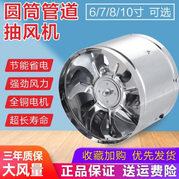 圆筒抽风机管道排气扇 6寸8寸10寸轴流风机换气扇静音强力排风扇