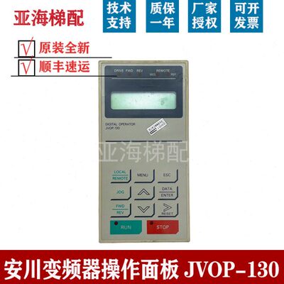 原装安川变频器操作显示面板 JVOP-130 安川G5变频器控制面板现货