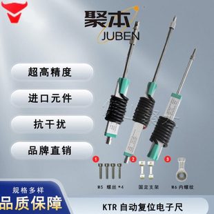 全新位移传感器注塑机电子尺拉杆式KTR自动复位电子尺