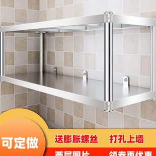不锈钢定制厨房墙壁置物架吊架饭店壁挂不锈钢上墙架子双层挂墙架