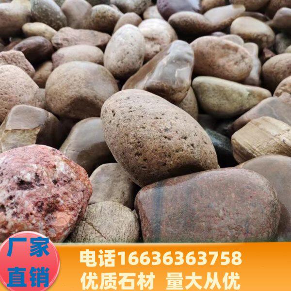 内蒙鹅卵石雨花石河卵石变压器5-8公分 鹅卵石河滩铺路造景鹅卵石