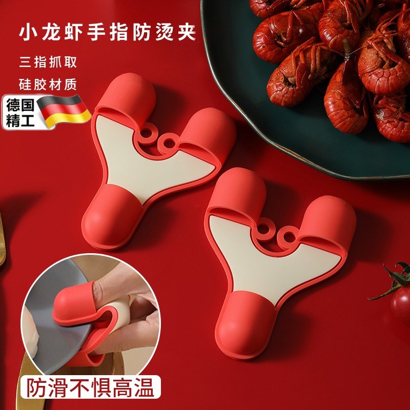 手指矽胶防烫夹厨房用加厚隔热手C指保护套微波炉烤箱取碗盘碟夹