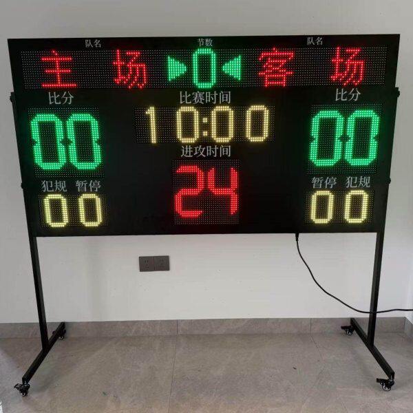 锦候记篮球记分牌电子记分牌 带队名 24秒进攻 控制器 积分牌比分