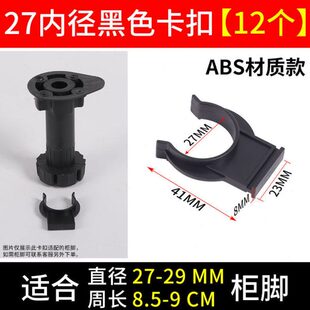 踢脚板卡扣厨房橱柜下挡板卡扣橱柜地脚线固定卡扣橱柜踢脚线卡扣