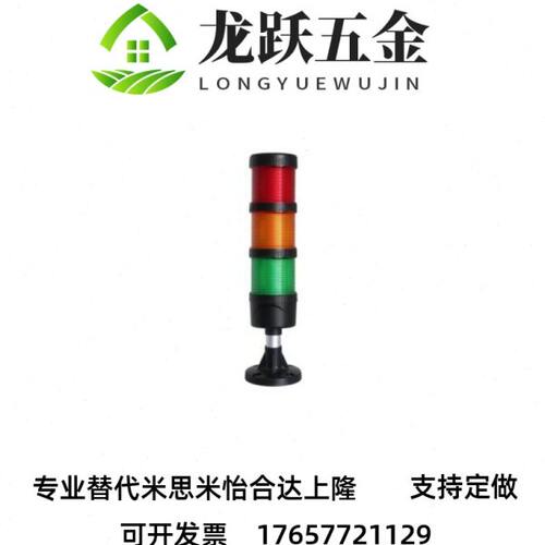 ZHD01=3-A-F-T-RYG/RG-60/2/4/B/C16/E17/70/RG50/多层警示灯