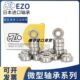 5mm DDL 进口EZO不锈钢轴承 689HZZ 1790ZZ 高速轴承 S689ZZ