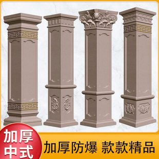 中式方柱模具别墅室外大门装饰模型水泥自制欧式建筑模板水泥柱子