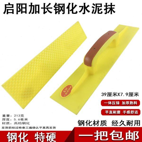 启阳长条泥瓦匠工具加大泥工加长平抹子塑料木哈泥板沙板抹子沙板,五金/工具,泥板,淘宝优惠券,粉丝福利购,淘宝优惠卷