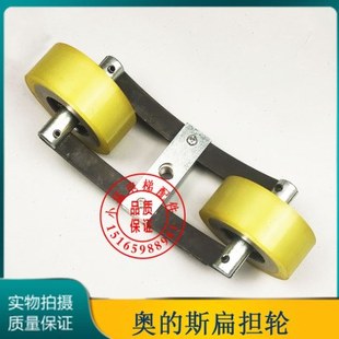 扶梯压带轮/扶手带压轮装置/托轮/扁担轮/压带轮60*55/80*35
