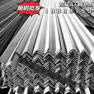 304不锈钢角钢角铁材料带孔不等边支架定做冲孔