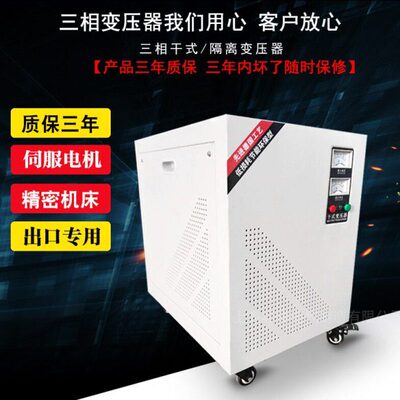 三相隔离变压器400V转230V船用变压器400V 380V变220V 20010KW