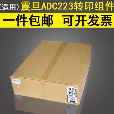 适用 原装震旦ADC223 ADC283 转印皮带 转印组件 A161R71311