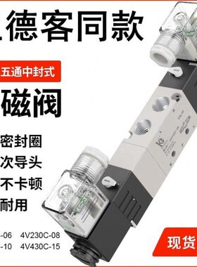 气动电磁阀4V130C06A 4V230C08B 4V330C08B 4V330P-10 4V430E-15B