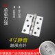 不锈钢房门合页4寸静音轴承合叶卫生间五金开槽活铰链折叠