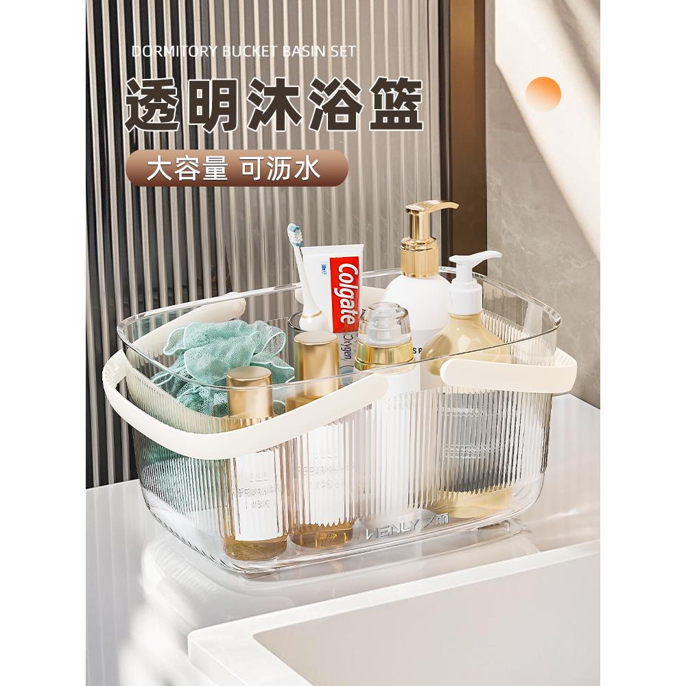 洗澡篮宿舍神器大学生好物住校生活用品大全军训高中住宿寝室