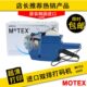 MoTEX6600打价机超市双排标价机价格标签机7505打码 机日期打价器