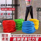 高弹拉力管运动训练健身拉力绳高弹强韧力量训练弹力绳阻力绳