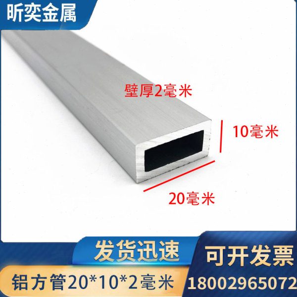 铝合金方管20*10*2mm空心扁管6063铝方通矩形支架隔断可定制零切