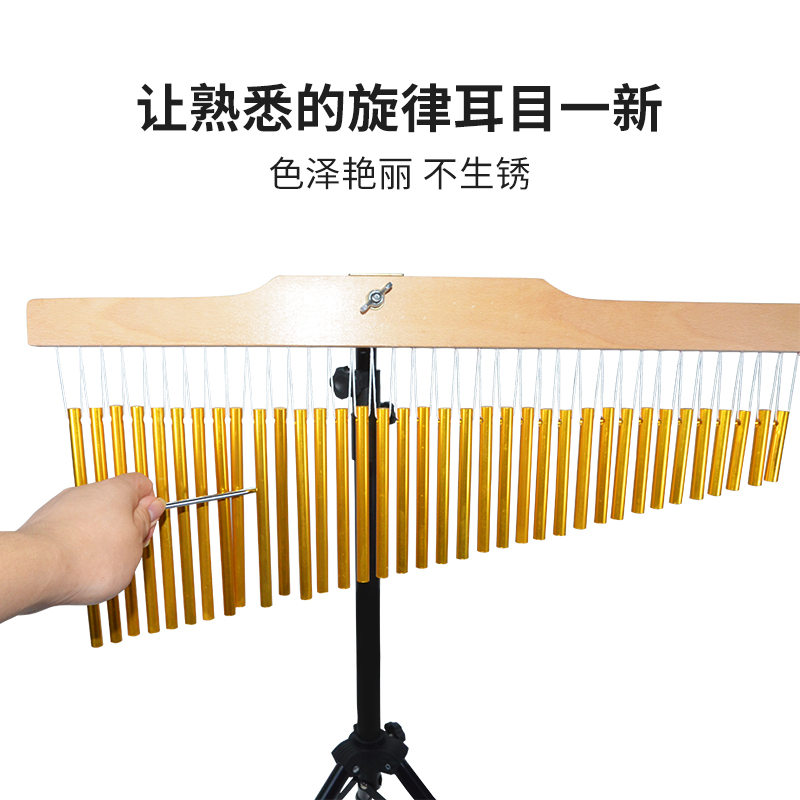 奥尔夫打击乐器教具36音风铃25音乐E队伴奏音树带支架20音采耳音