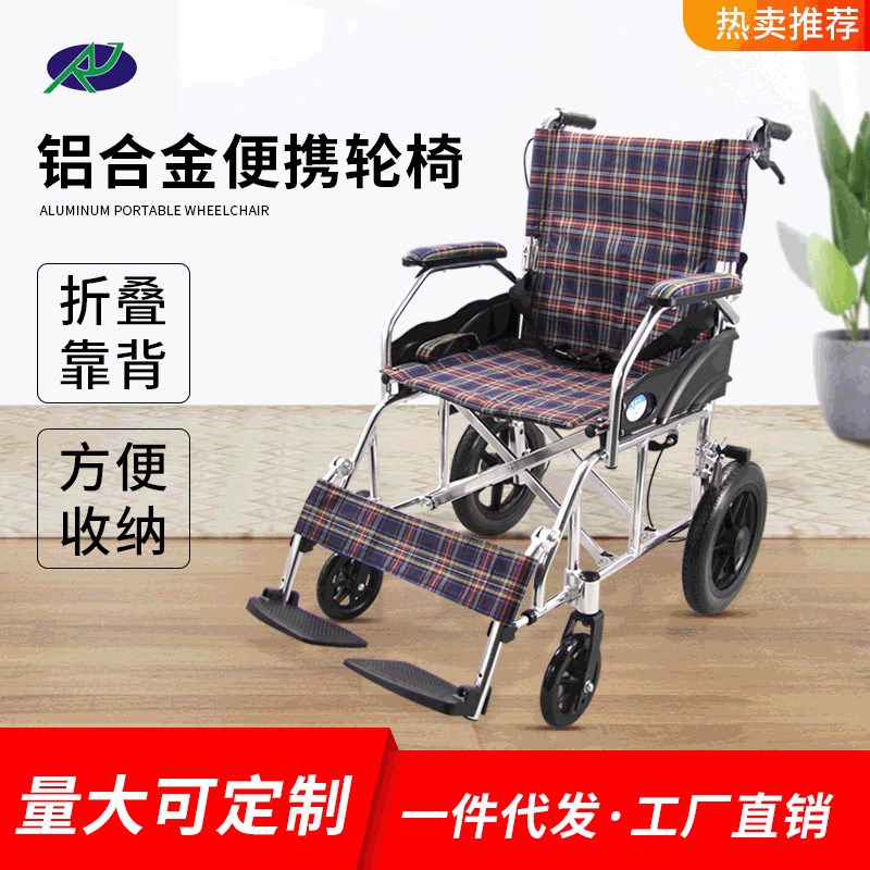 供应轮椅轻便铝合m金老人轮椅残疾人户外便携可折叠手动轮椅车