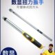 鹰之印可换头数显扭力扳手高精度力矩棘轮扳手维修工具汽修06412