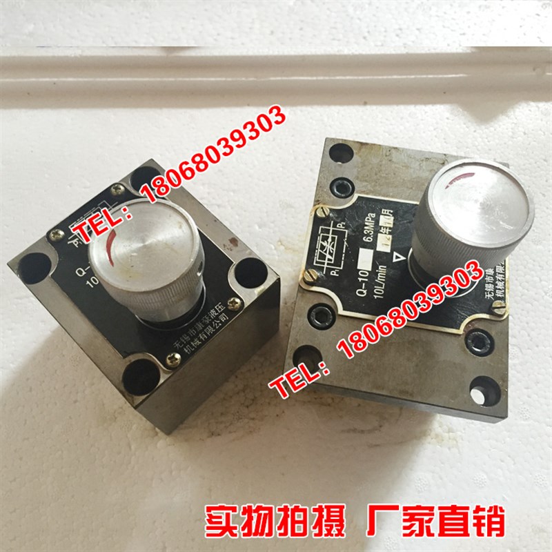 调速阀Q-10B Q-25B QI-10B QI-25B Q1-10B Q1-25OB QIT-10B QT-10
