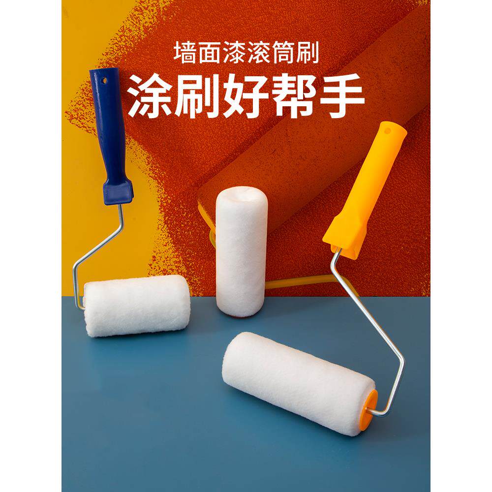 油漆滚筒刷滚刷乳胶漆刷墙工具涂料刷小滚筒刷子工具小滚刷
