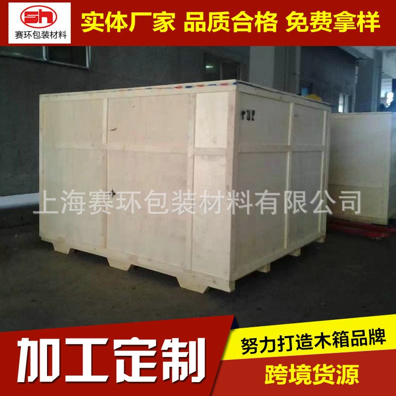厂家定 做木包h装箱 海运大型机械包装箱 出口加厚免熏蒸周转木箱