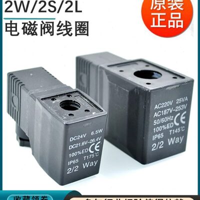 原装亚德客电磁水阀2S/2L/2W 030 050 150 200 250铜线圈220V 24V