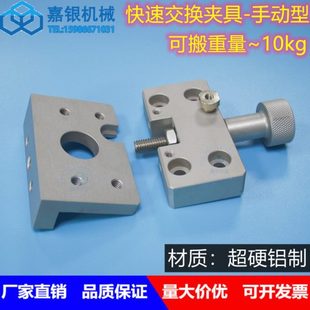 嘉银机械快速交换夹具·手动·夹具侧/机械手侧OA-SSI/OA-SSL配件