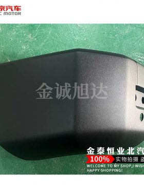 北京汽车BJ40B40BJ40L后杠包角后包角保险杠侧角 纯正原厂 麻面