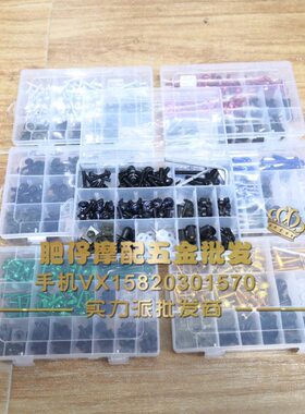 阿普利亚RSV4 RSV125 RSV1000 RS250 SR250 SR300 全车板外壳螺丝