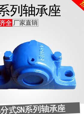 康美轴承轴承座SN306 307 308 309 310支座311 312 313 314固定座