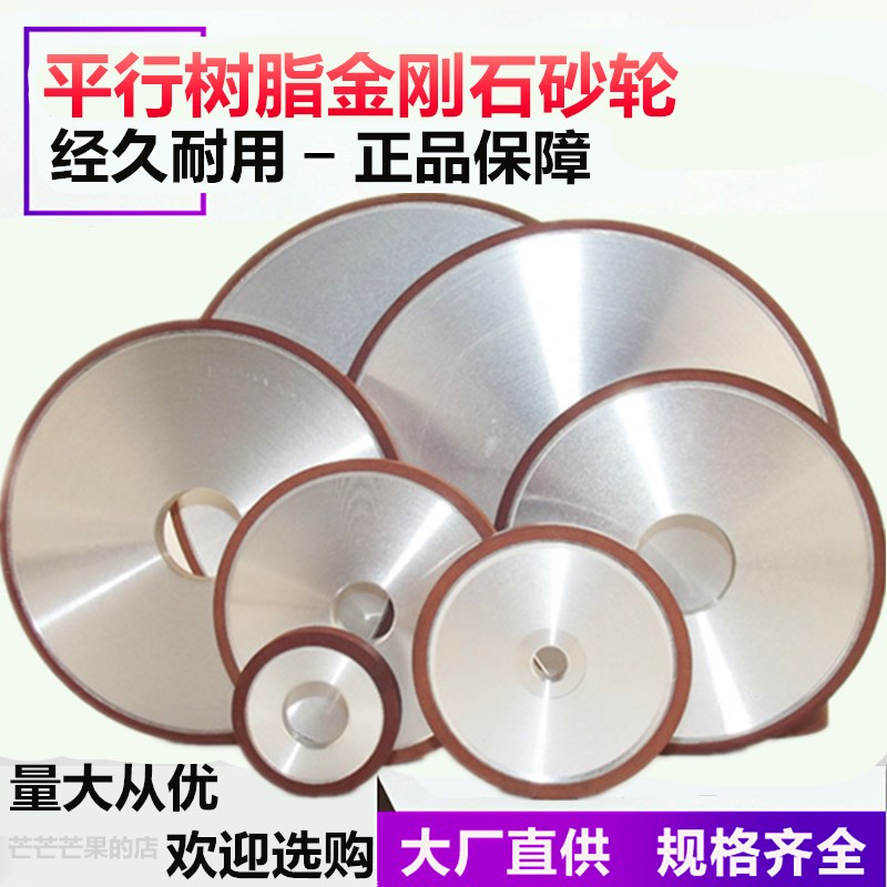 350*40*127金刚石砂轮树脂合金砂轮钨钢砂M轮7130平面磨床磨砂轮