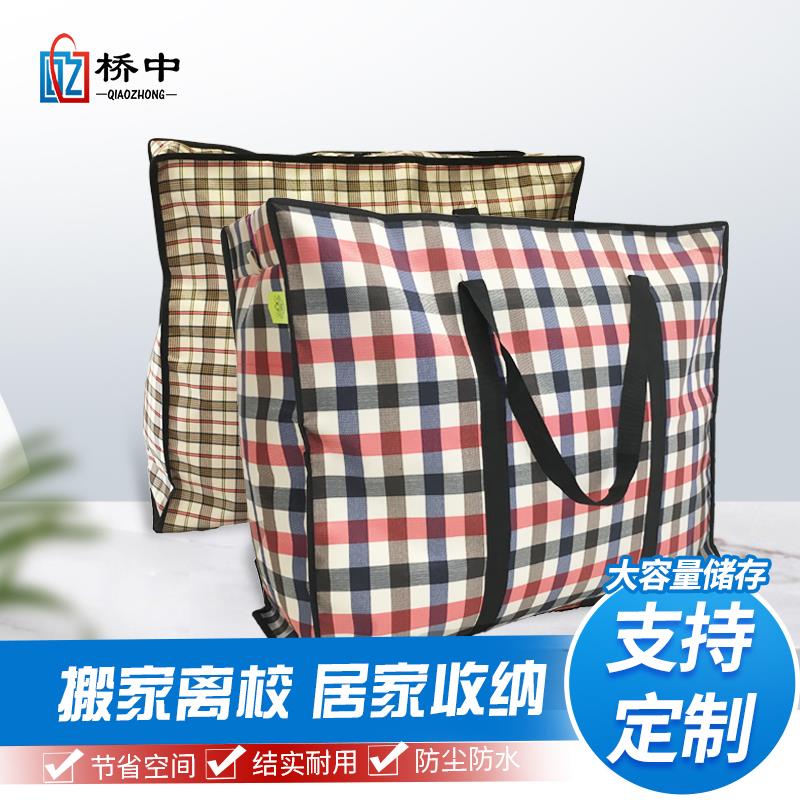 加厚搬家打包袋行李衣物收纳袋休闲防水牛津布编织特大结实棉被袋