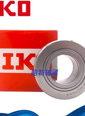 进口IKO支撑滚轮滚针轴承NATV 10 12 15 17 20 25 30 35 40 45 50
