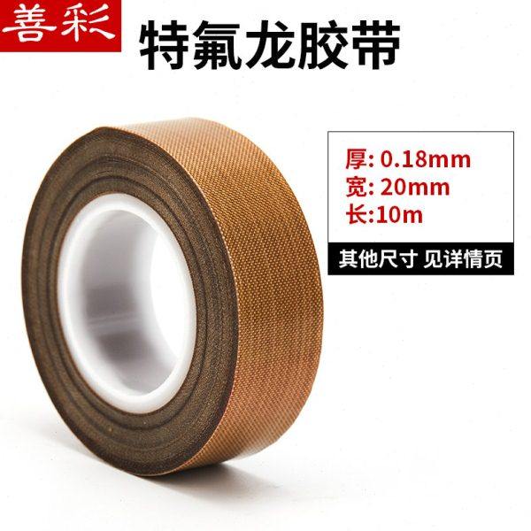 铁芙蓉胶带高温布 烫布铁氟龙膜胶带特佛龙胶带高温烫布制袋机加,办公设备/耗材/相关服务,特氟龙胶带,淘宝优惠券,粉丝福利购,淘宝优惠卷