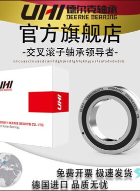 交叉滚子转盘机器手轴承XRC16020 18022 20024 24028 30038 34038