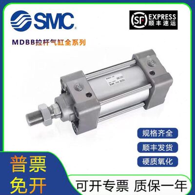 原装MDBB拉杆标准气缸32/40/50/63/80-25-50-75-100-125-150-175-