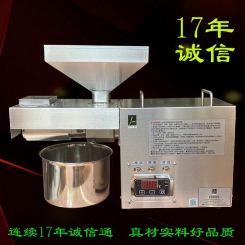 纯自然榨油机店铺商用中小型油坊调温控不锈钢亚麻芝麻显示屏机器