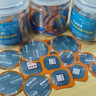 多功能补胎胶片汽车真空胎补胎垫片斜胶外胎冷补片冷补胶片斯克特