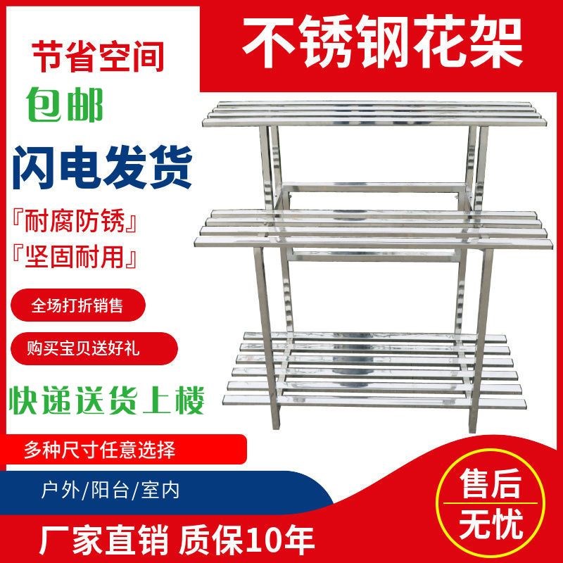 落地阶梯式不f锈钢花架子室内户外阳台架绿萝多肉多层花盆架置物